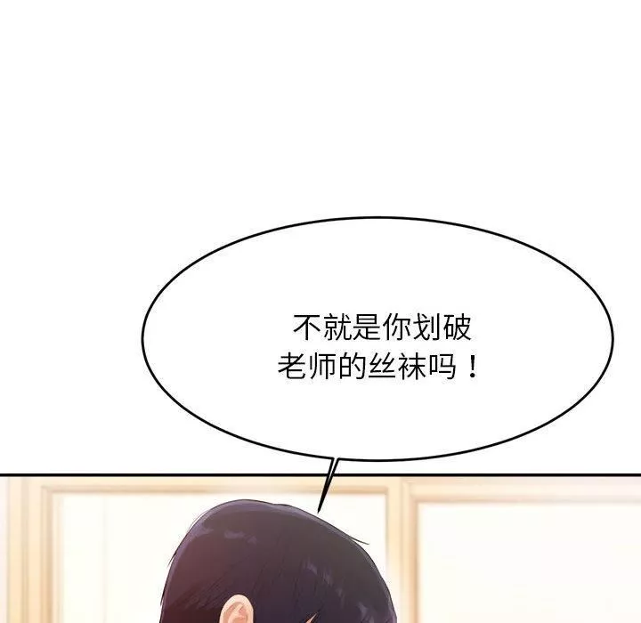 我的專屬老師第1話