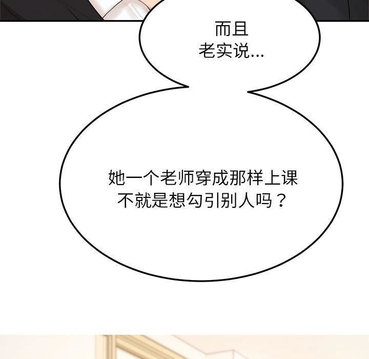 我的专属老师第1话