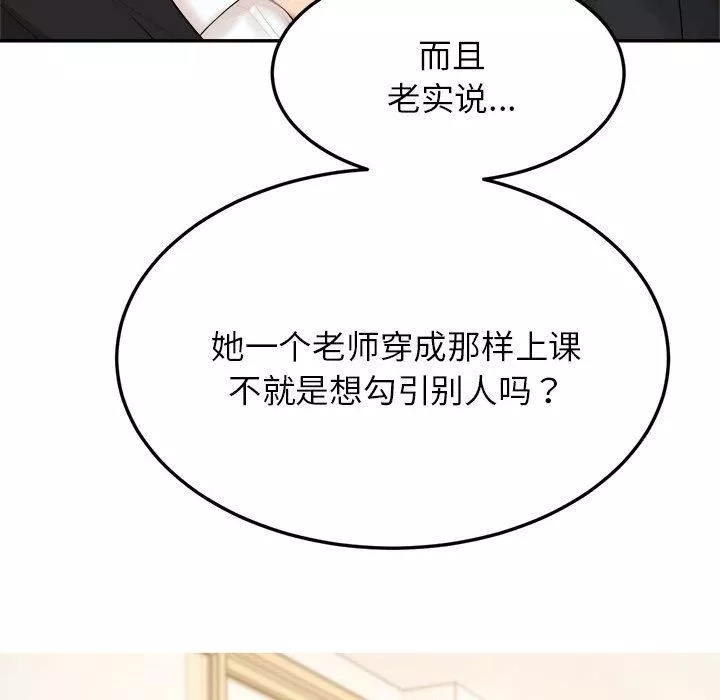 我的專屬老師第1話