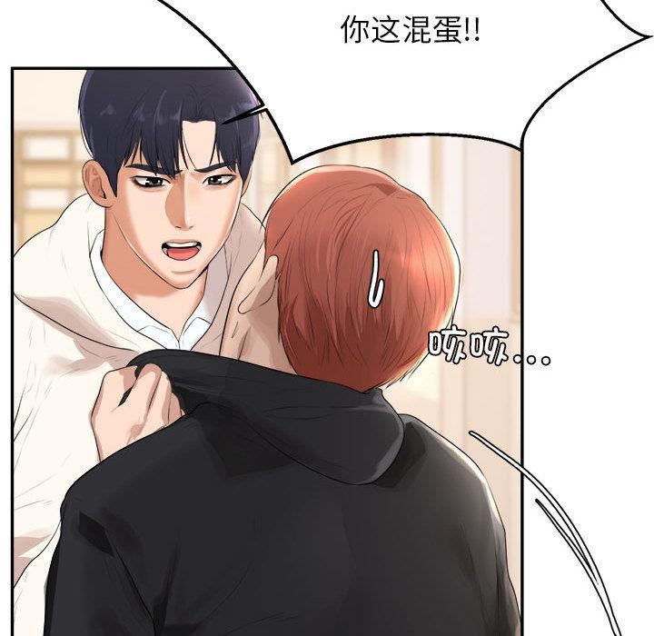 我的专属老师第1话
