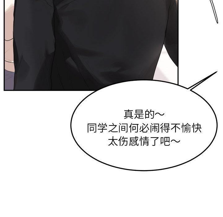 我的專屬老師第1話