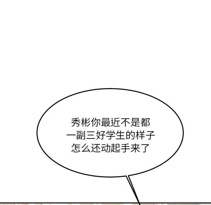 我的专属老师第1话
