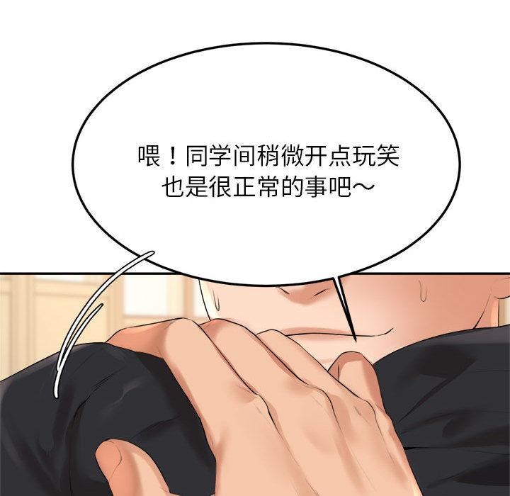 我的专属老师第1话
