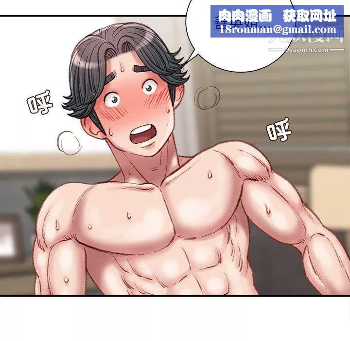不務正業第23話
