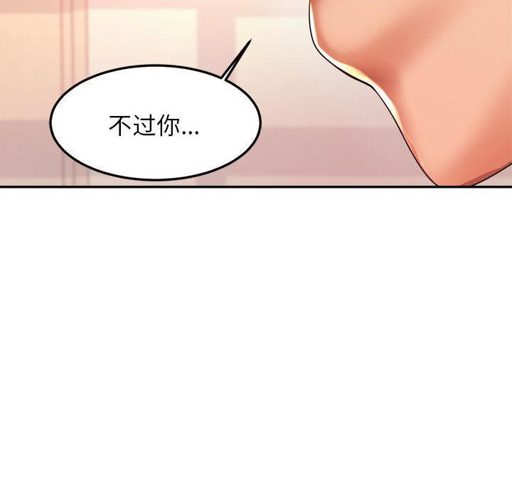 我的专属老师第1话