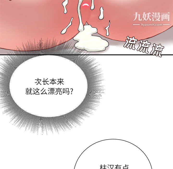 不务正业第23话
