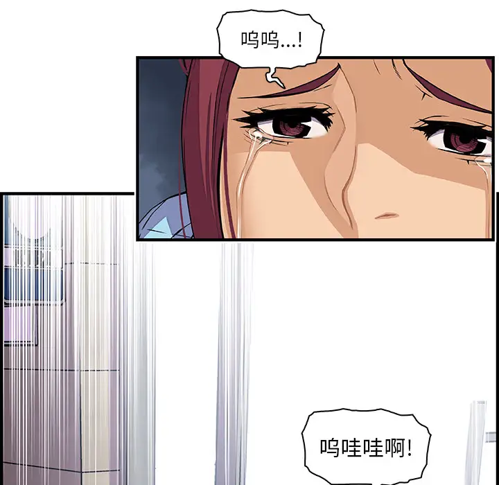 你和我的小秘密第33话