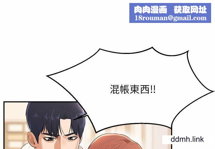 我的專屬老師第2話