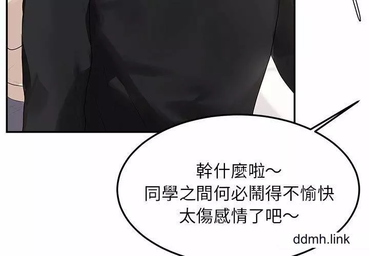 我的專屬老師第2話