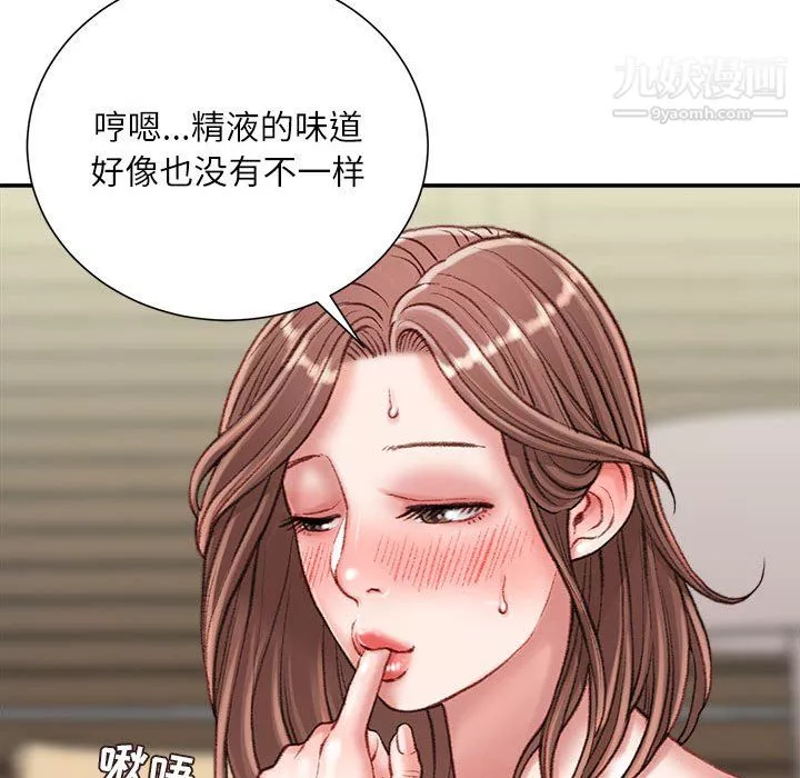 不務正業第23話