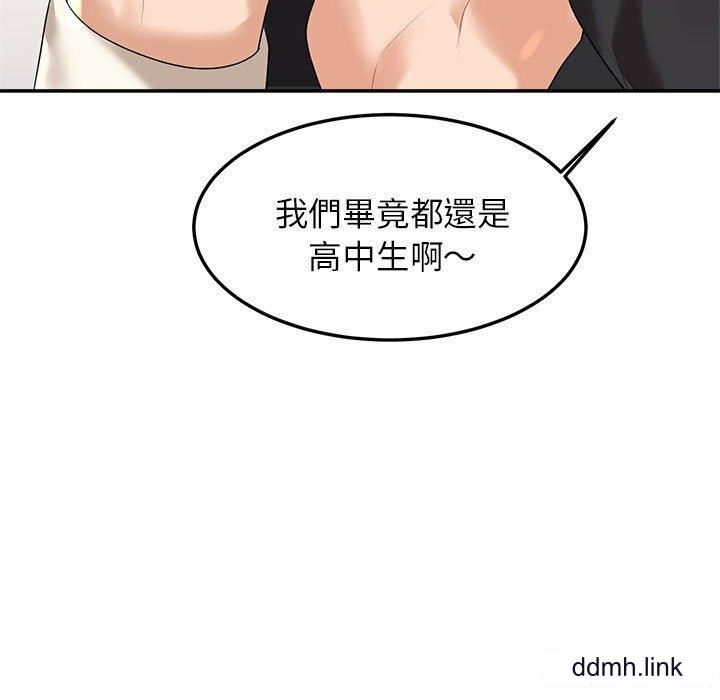 我的專屬老師第2話