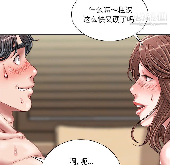 不务正业第23话