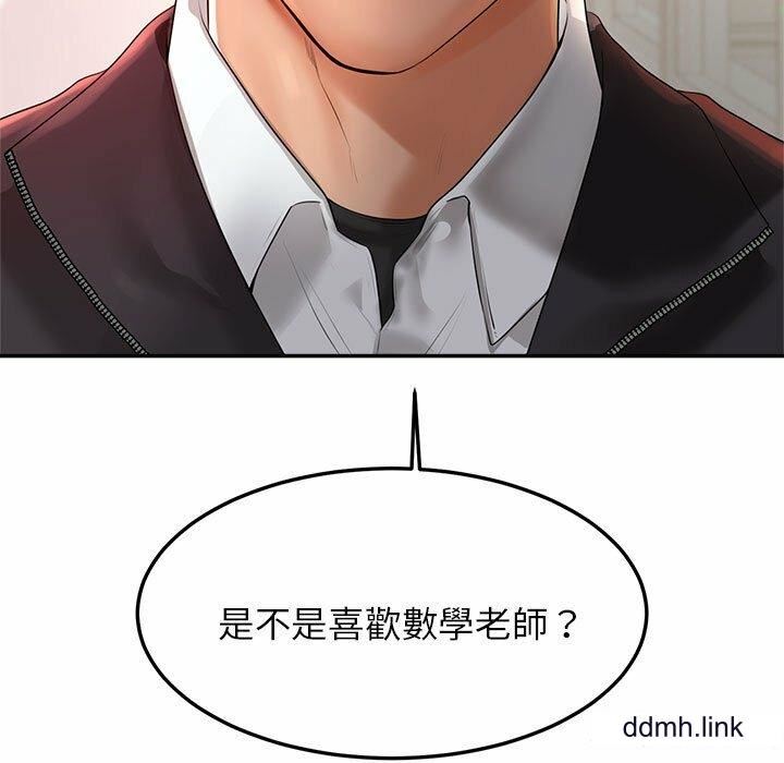 我的專屬老師第2話