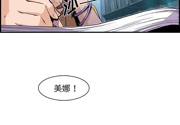 你和我的小秘密第34章