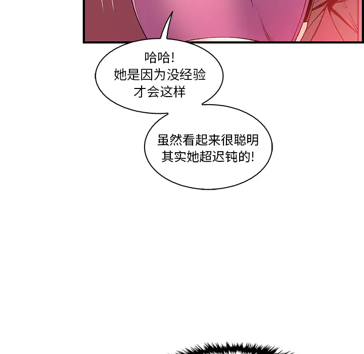 你和我的小秘密第34章