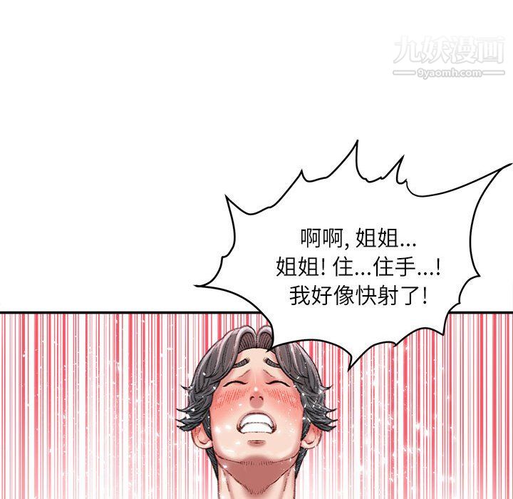 不务正业第23话