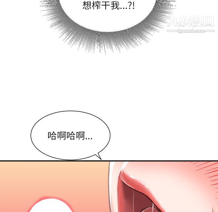 不务正业第23话