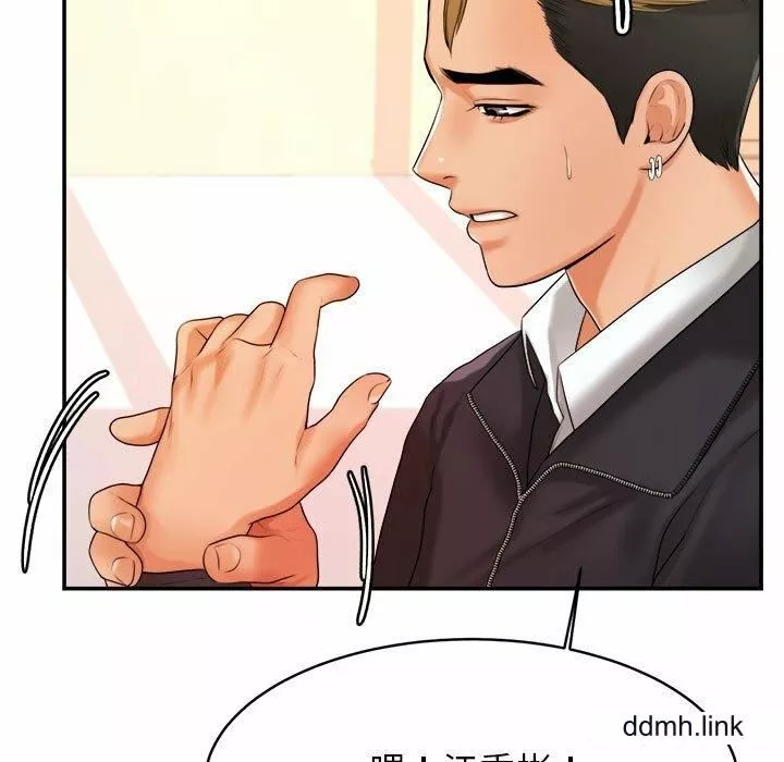 我的專屬老師第2話