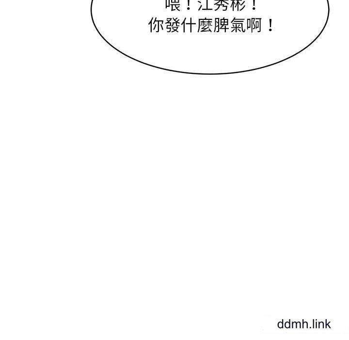 我的專屬老師第2話