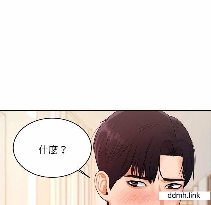 我的专属老师第2话