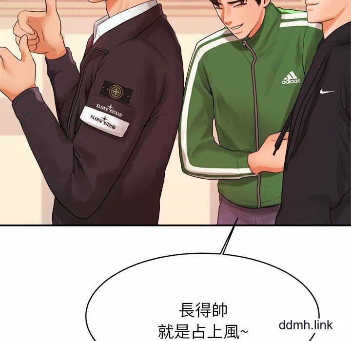 我的专属老师第2话