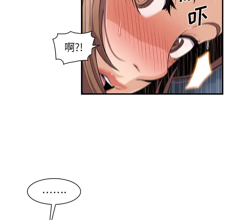 你和我的小秘密第34章