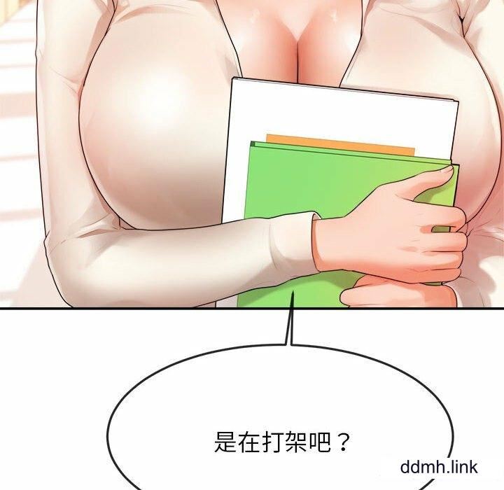 我的專屬老師第2話