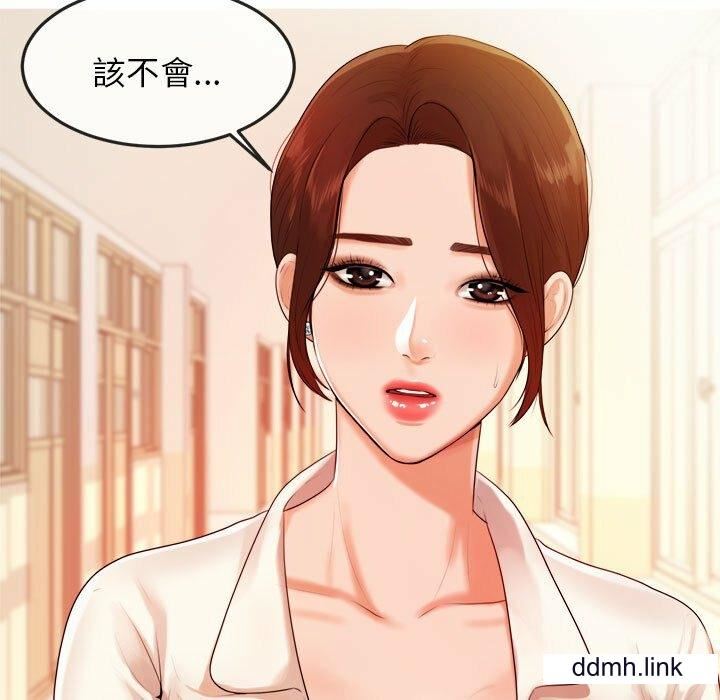 我的專屬老師第2話