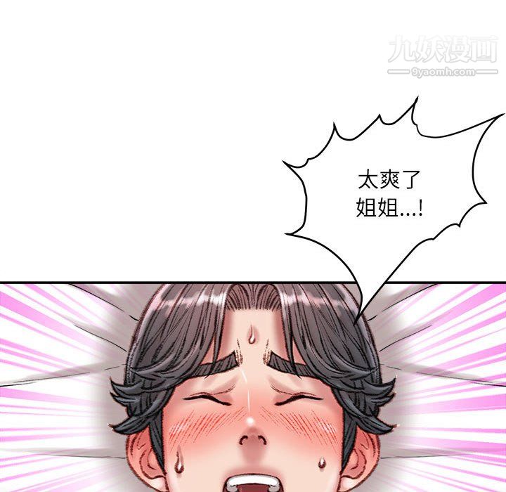 不务正业第23话