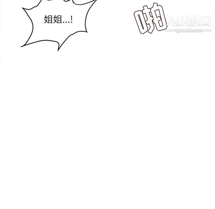 不务正业第23话