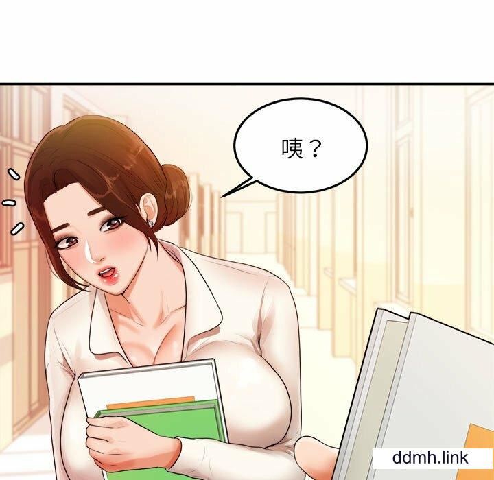 我的专属老师第2话