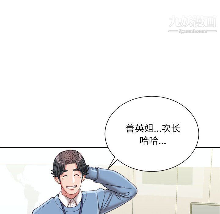 不务正业第23话