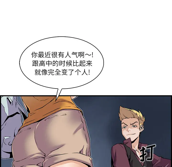 你和我的小秘密第34章