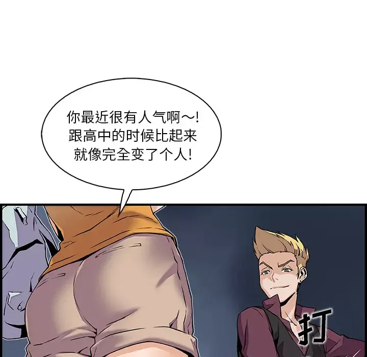 你和我的小秘密第34章