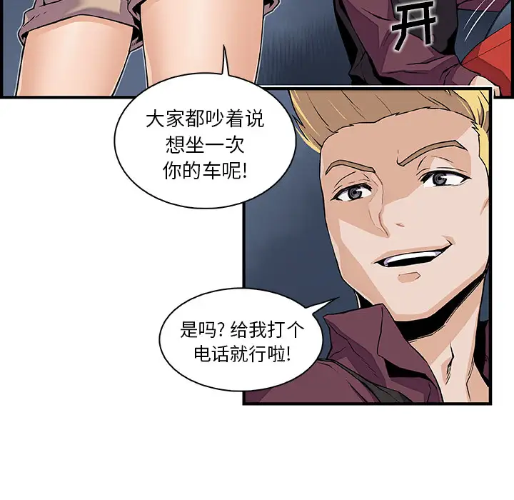 你和我的小秘密第34章