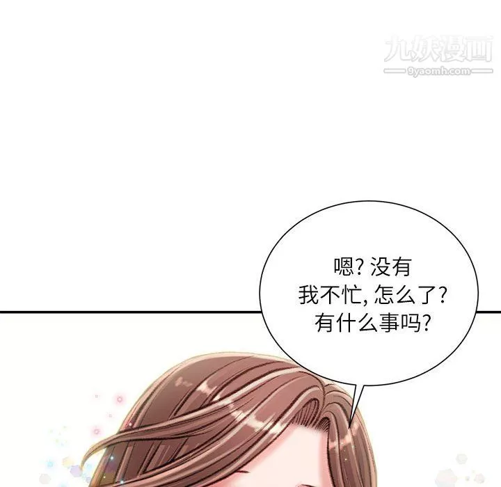 不務正業第23話