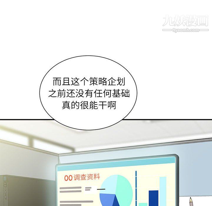 不务正业第23话