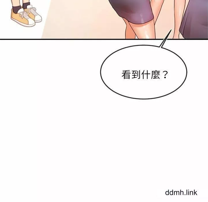 我的專屬老師第2話