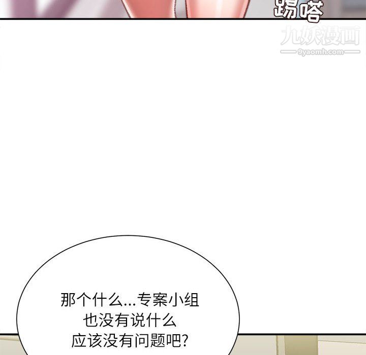 不务正业第23话