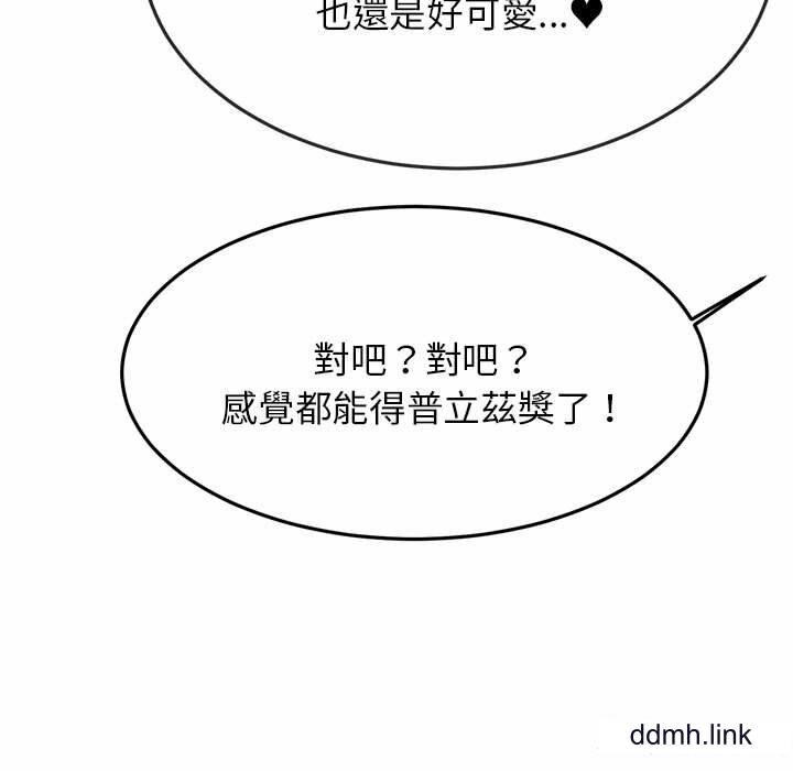 我的專屬老師第2話