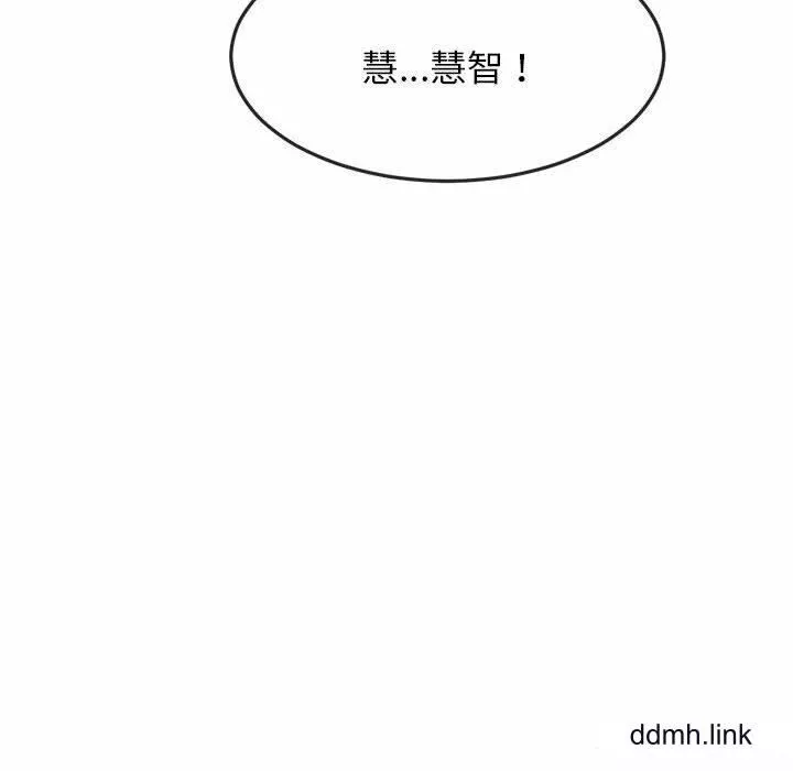 我的專屬老師第2話