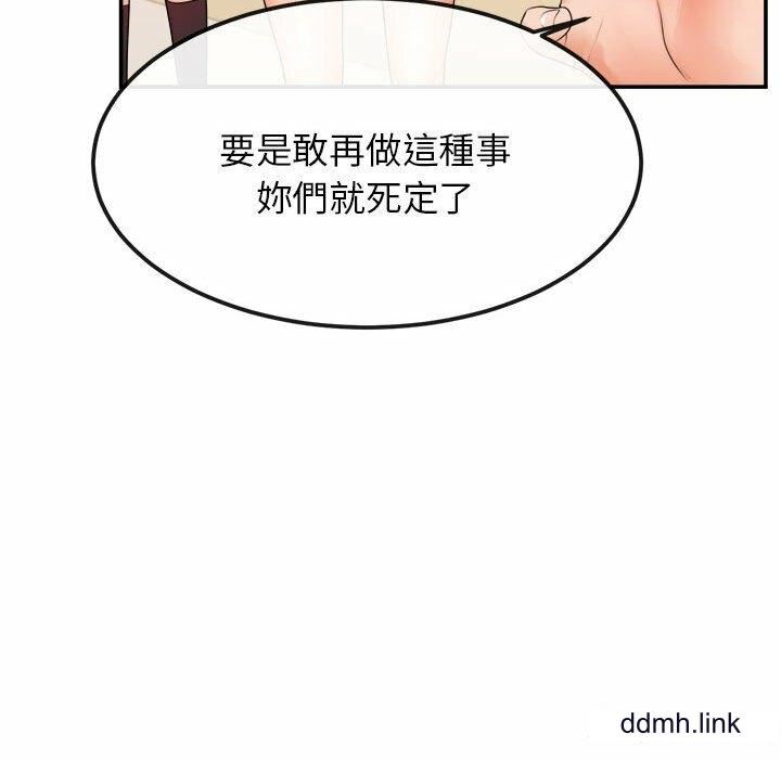 我的專屬老師第2話