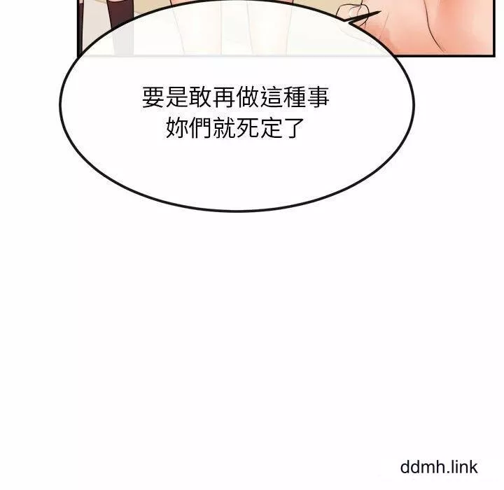 我的專屬老師第2話