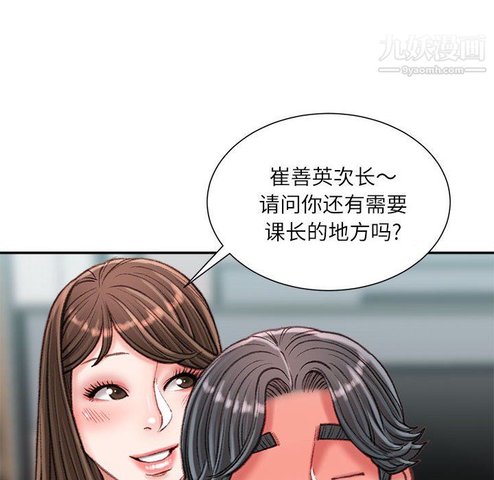 不务正业第23话
