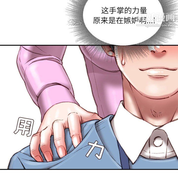 不务正业第23话