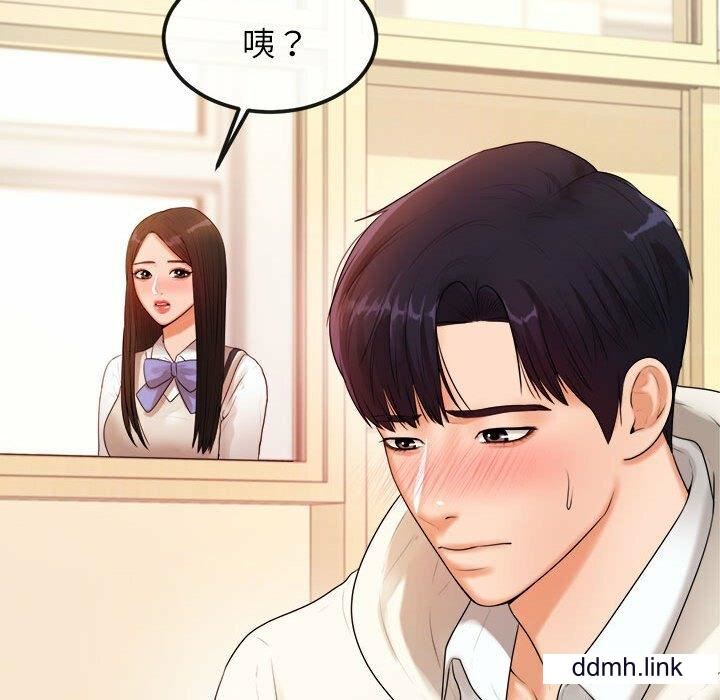 我的專屬老師第2話