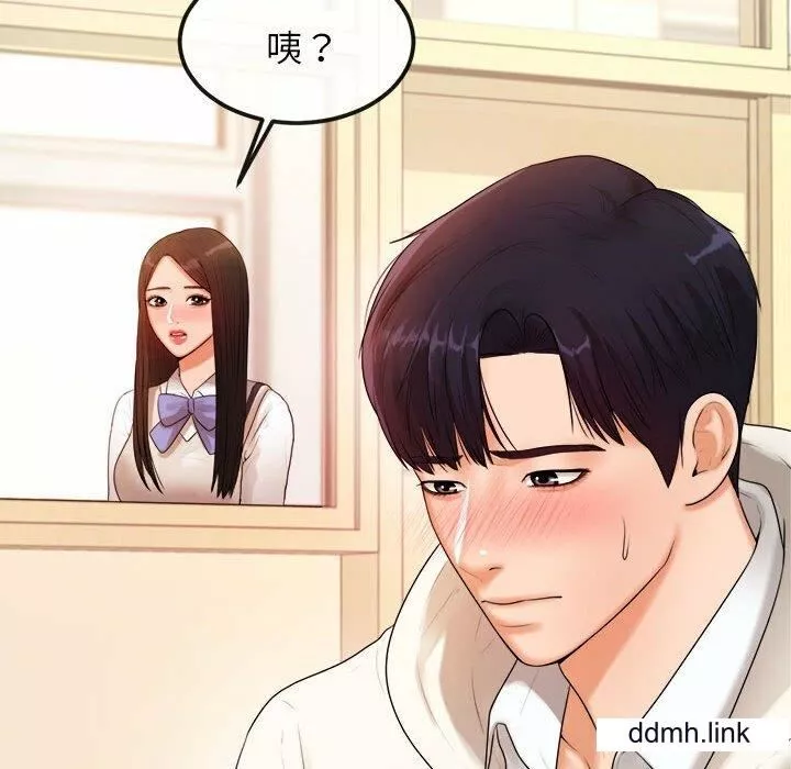 我的專屬老師第2話