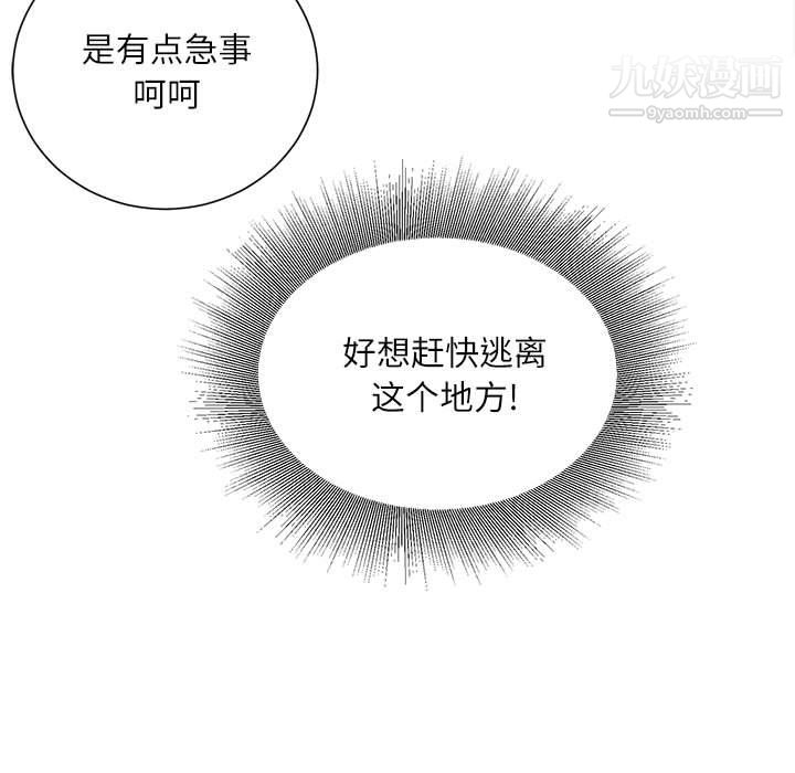 不务正业第23话