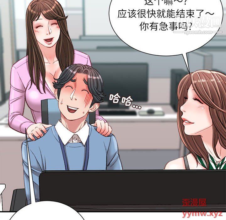 不务正业第23话