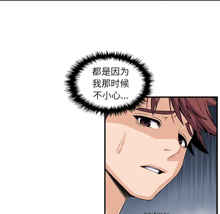 你和我的小秘密第34章